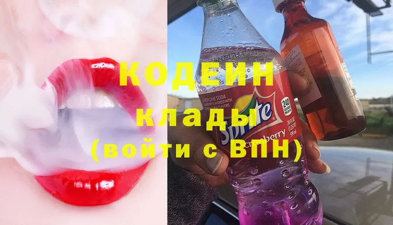 Кодеиновый сироп Lean Purple Drank  нарко площадка телеграм  Нелидово  купить  сайты 