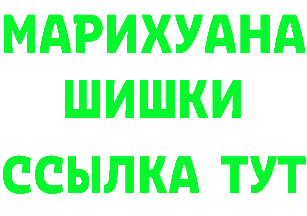 МАРИХУАНА гибрид зеркало мориарти гидра Нелидово