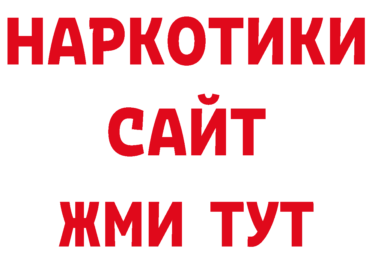 Где продают наркотики? площадка как зайти Нелидово